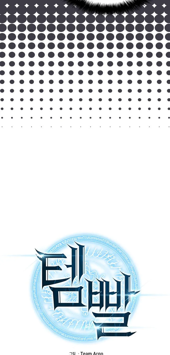 Overgeared (Team Argo) Chapter 13 page 6 - 