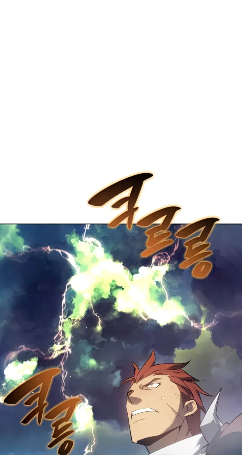 Overgeared (Team Argo) Chapter 133 page 46 - 