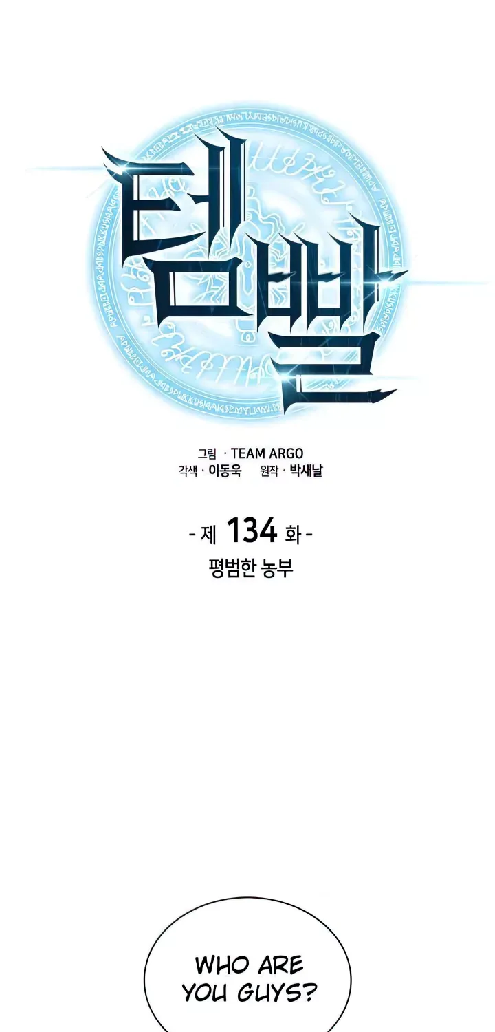 Overgeared (Team Argo) Chapter 134 page 1 - 