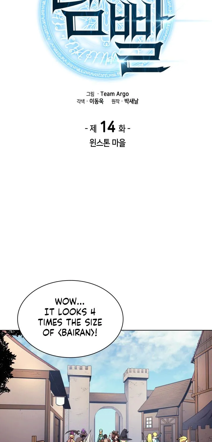Overgeared (Team Argo) Chapter 14 page 6 - 