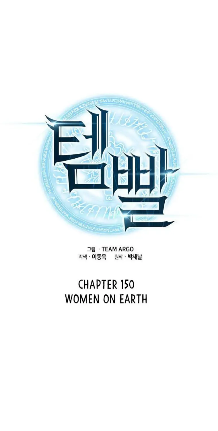 Overgeared (Team Argo) Chapter 150 page 11 - 