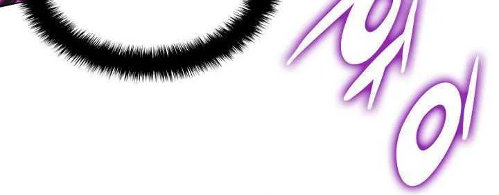 Overgeared (Team Argo) Chapter 160 page 117 - 