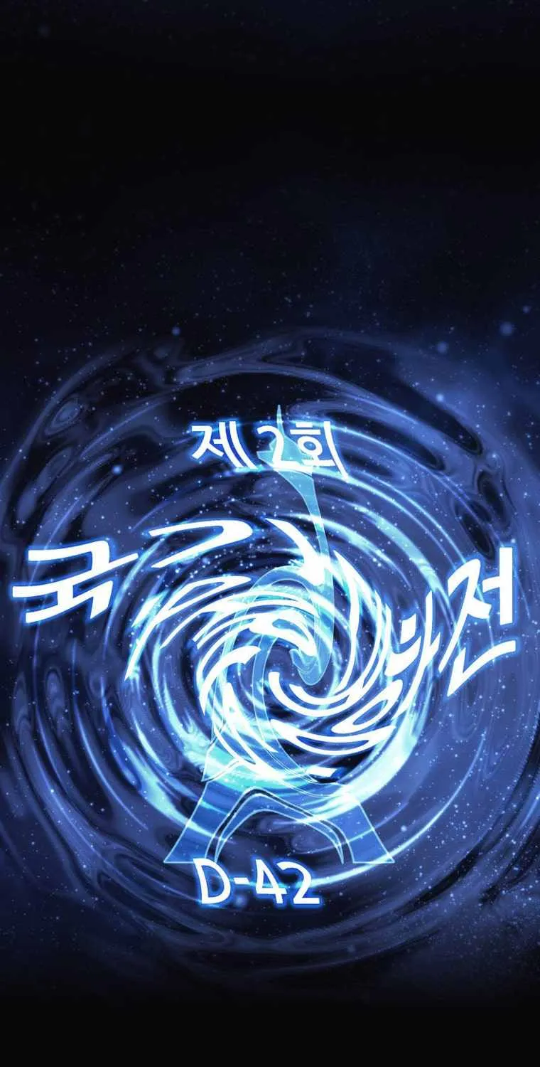 Overgeared (Team Argo) Chapter 194 page 79 - 