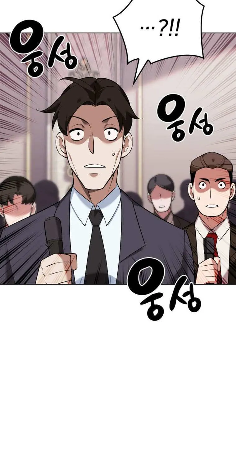 Overgeared (Team Argo) Chapter 208 page 120 - 