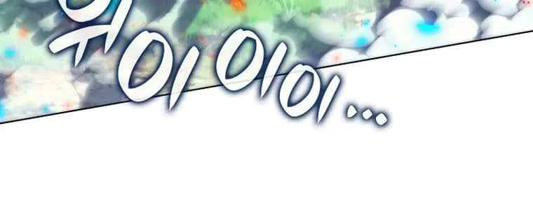Overgeared (Team Argo) Chapter 209 page 58 - 