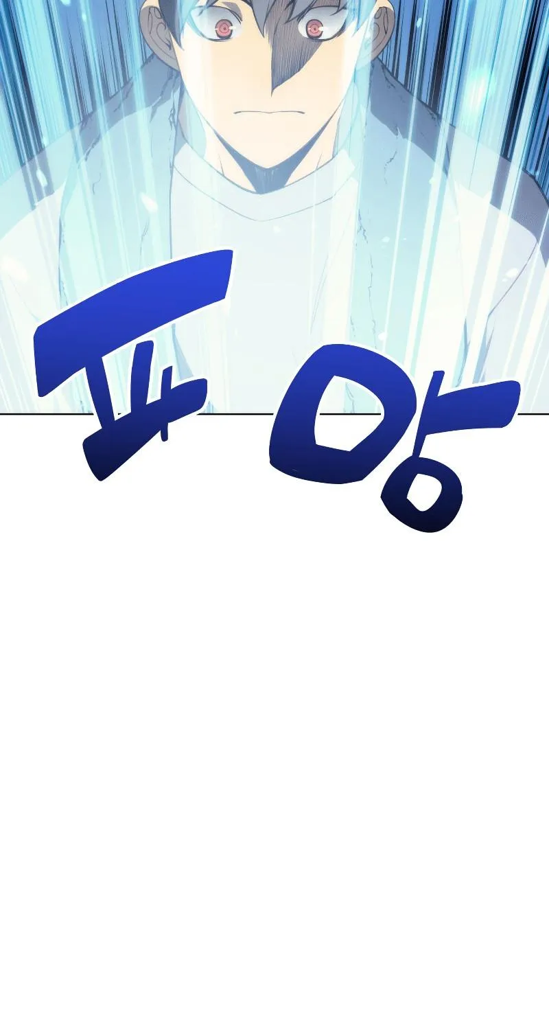 Overgeared (Team Argo) Chapter 22 page 74 - 