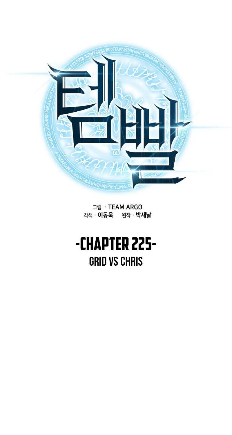Overgeared (Team Argo) Chapter 225 page 6 - 