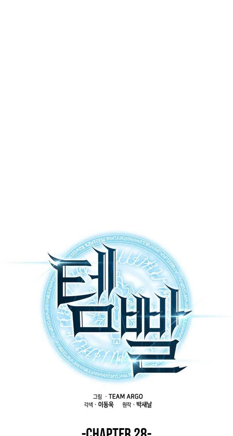 Overgeared (Team Argo) Chapter 228 page 7 - 