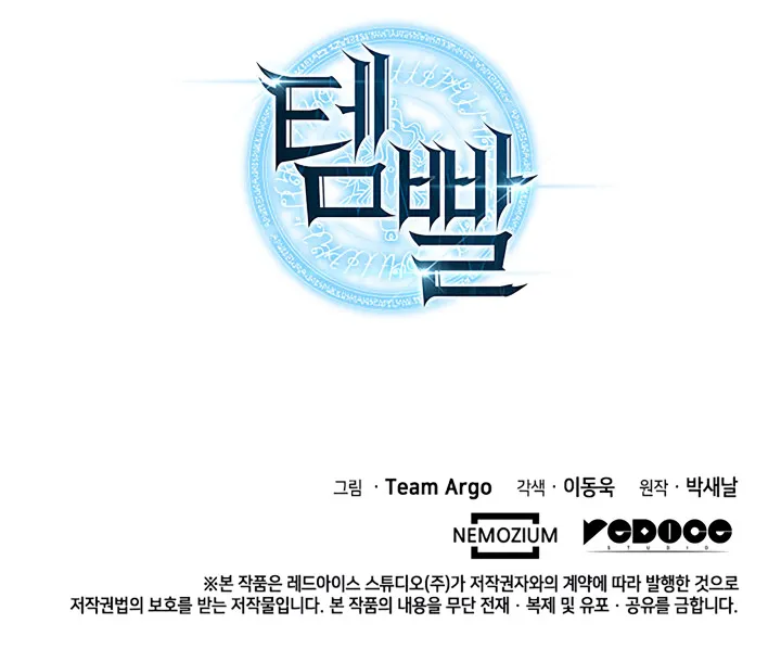Overgeared (Team Argo) Chapter 28 page 134 - 