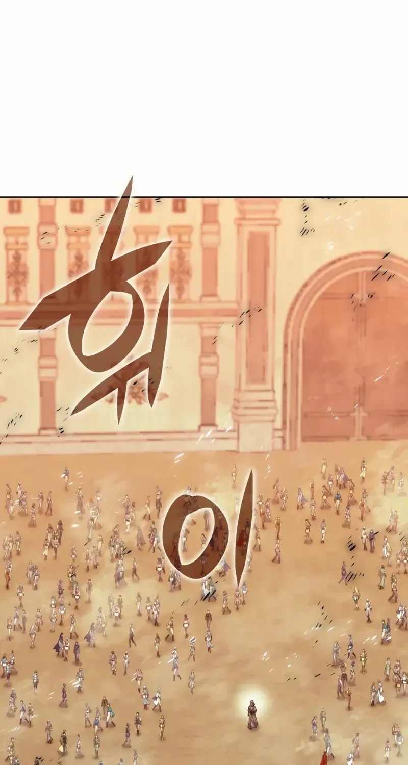 Overgeared (Team Argo) Chapter 281 page 4 - 