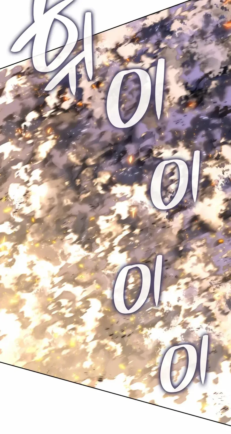 Overgeared (Team Argo) Chapter 283 page 69 - 