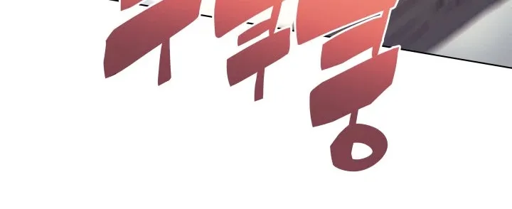 Overgeared (Team Argo) Chapter 30 page 74 - 
