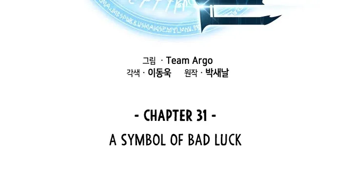 Overgeared (Team Argo) Chapter 31 page 36 - 