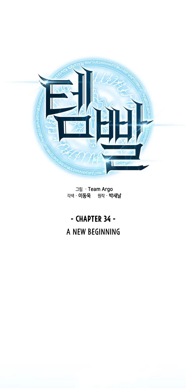 Overgeared (Team Argo) Chapter 34 page 23 - 