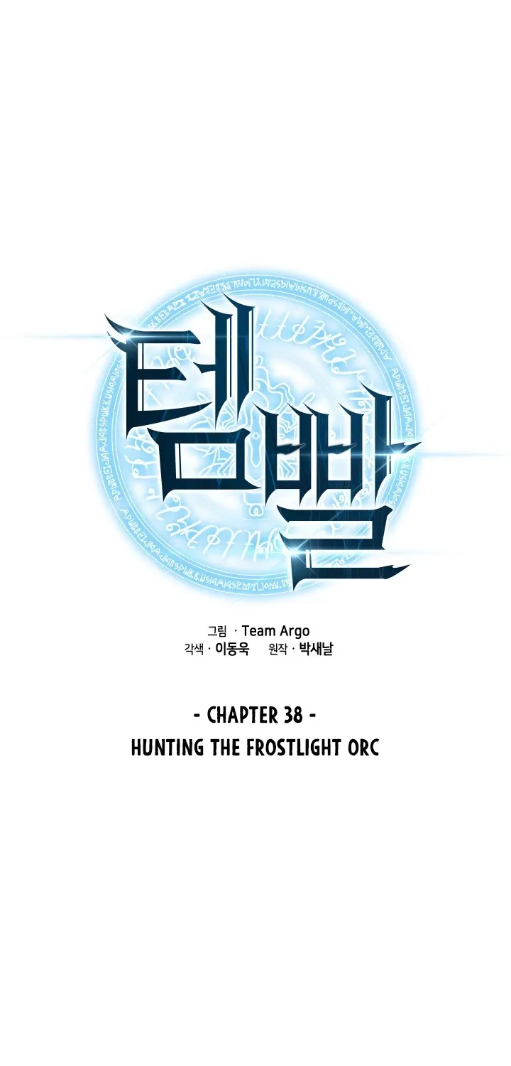 Overgeared (Team Argo) Chapter 38 page 25 - 