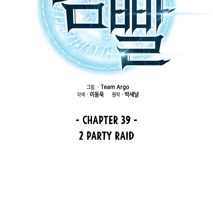 Overgeared (Team Argo) Chapter 39 page 34 - 