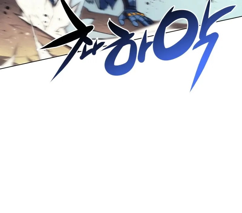 Overgeared (Team Argo) Chapter 42 page 103 - 