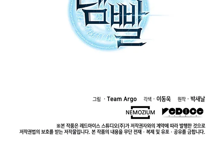 Overgeared (Team Argo) Chapter 54 page 116 - 