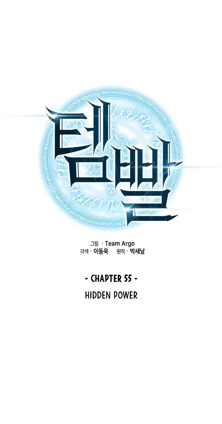 Overgeared (Team Argo) Chapter 55 page 22 - 