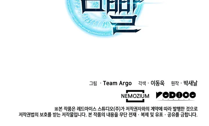 Overgeared (Team Argo) Chapter 58 page 122 - 