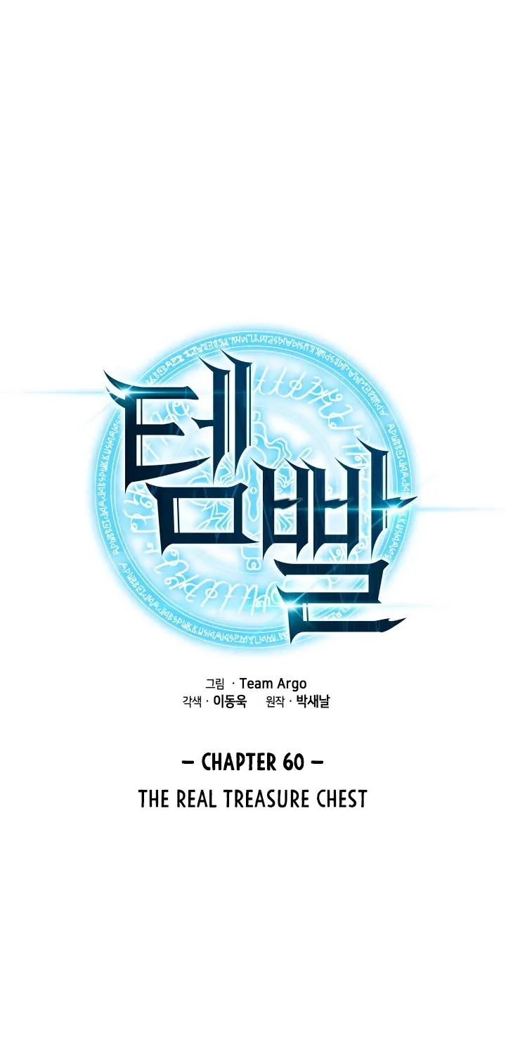 Overgeared (Team Argo) Chapter 60 page 3 - 