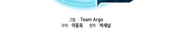 Overgeared (Team Argo) Chapter 62 page 14 - 