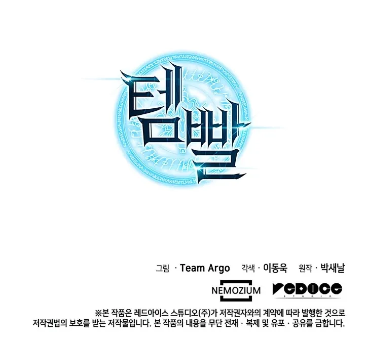 Overgeared (Team Argo) Chapter 64 page 116 - 