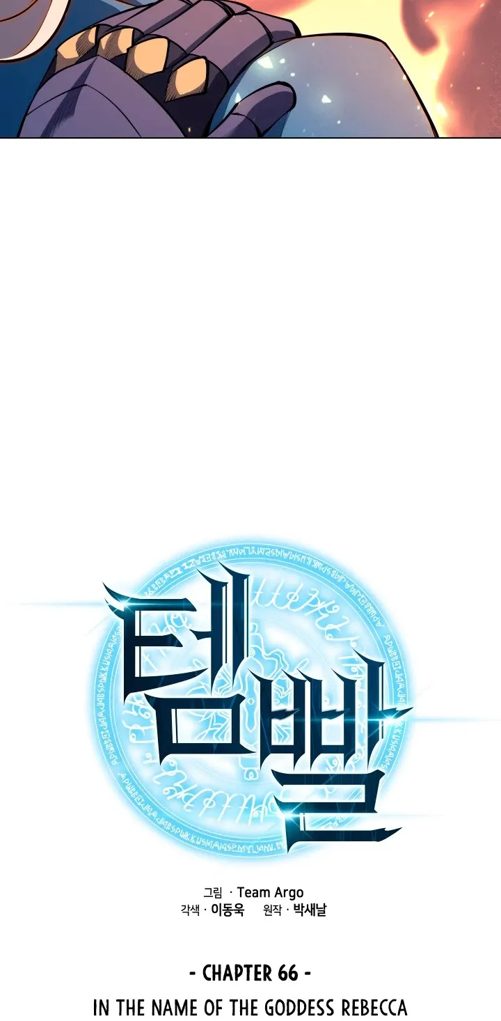 Overgeared (Team Argo) Chapter 66 page 32 - 