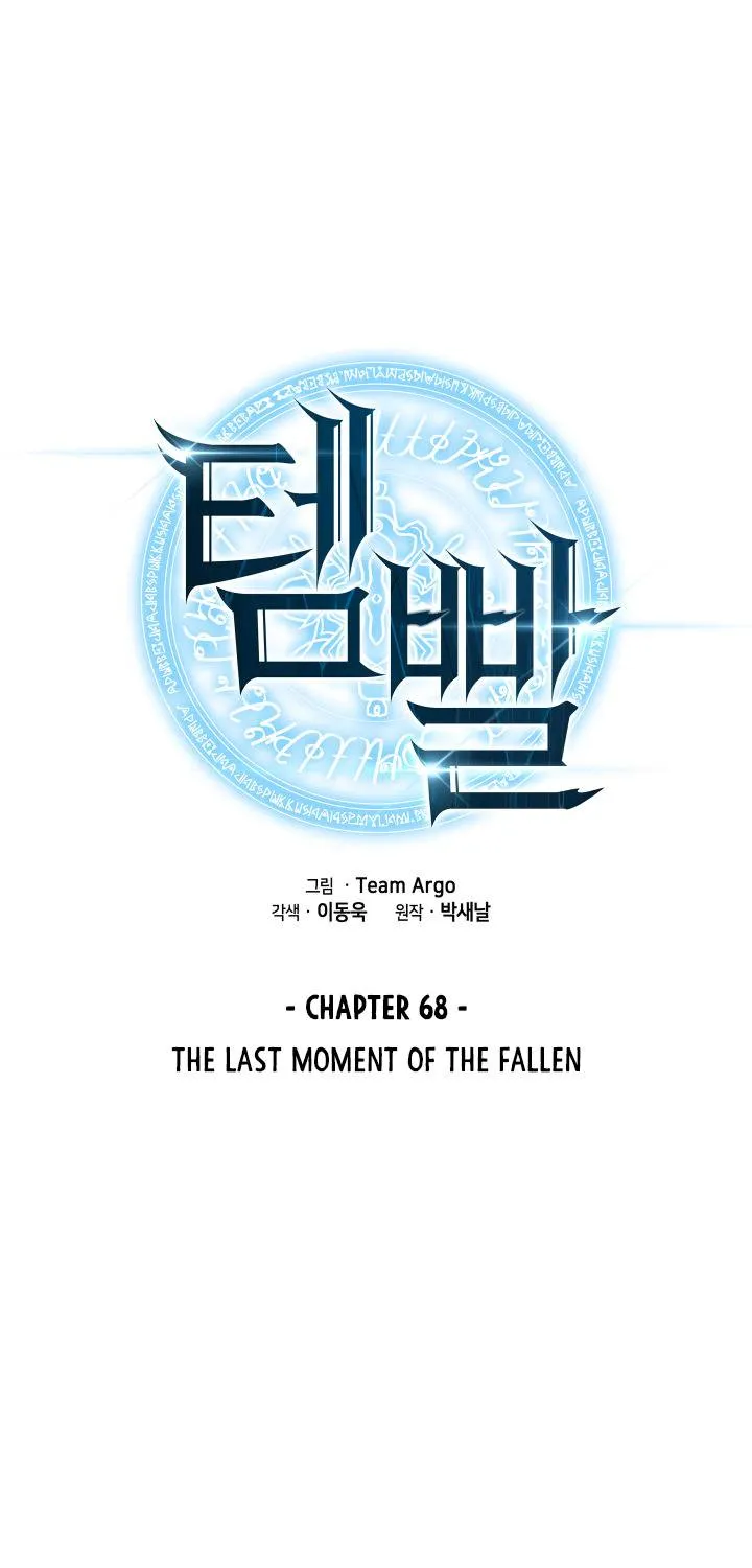 Overgeared (Team Argo) Chapter 68.1 page 3 - 