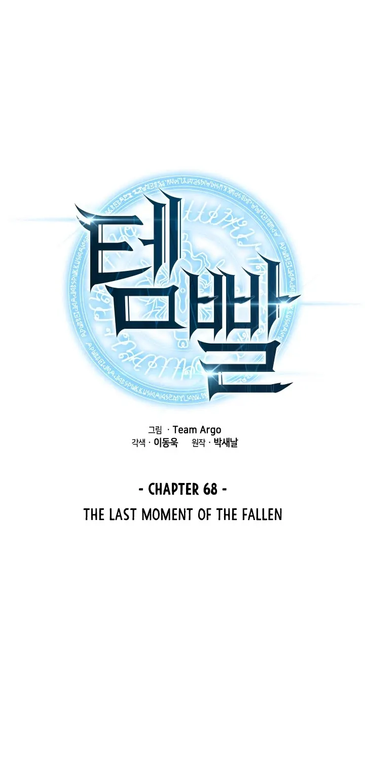 Overgeared (Team Argo) Chapter 68 page 3 - 