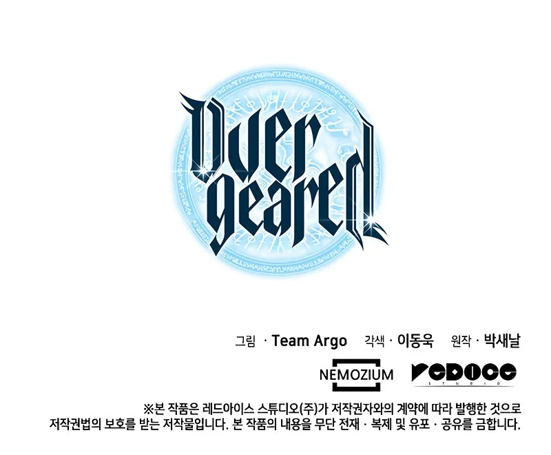 Overgeared (Team Argo) Chapter 70 page 116 - 