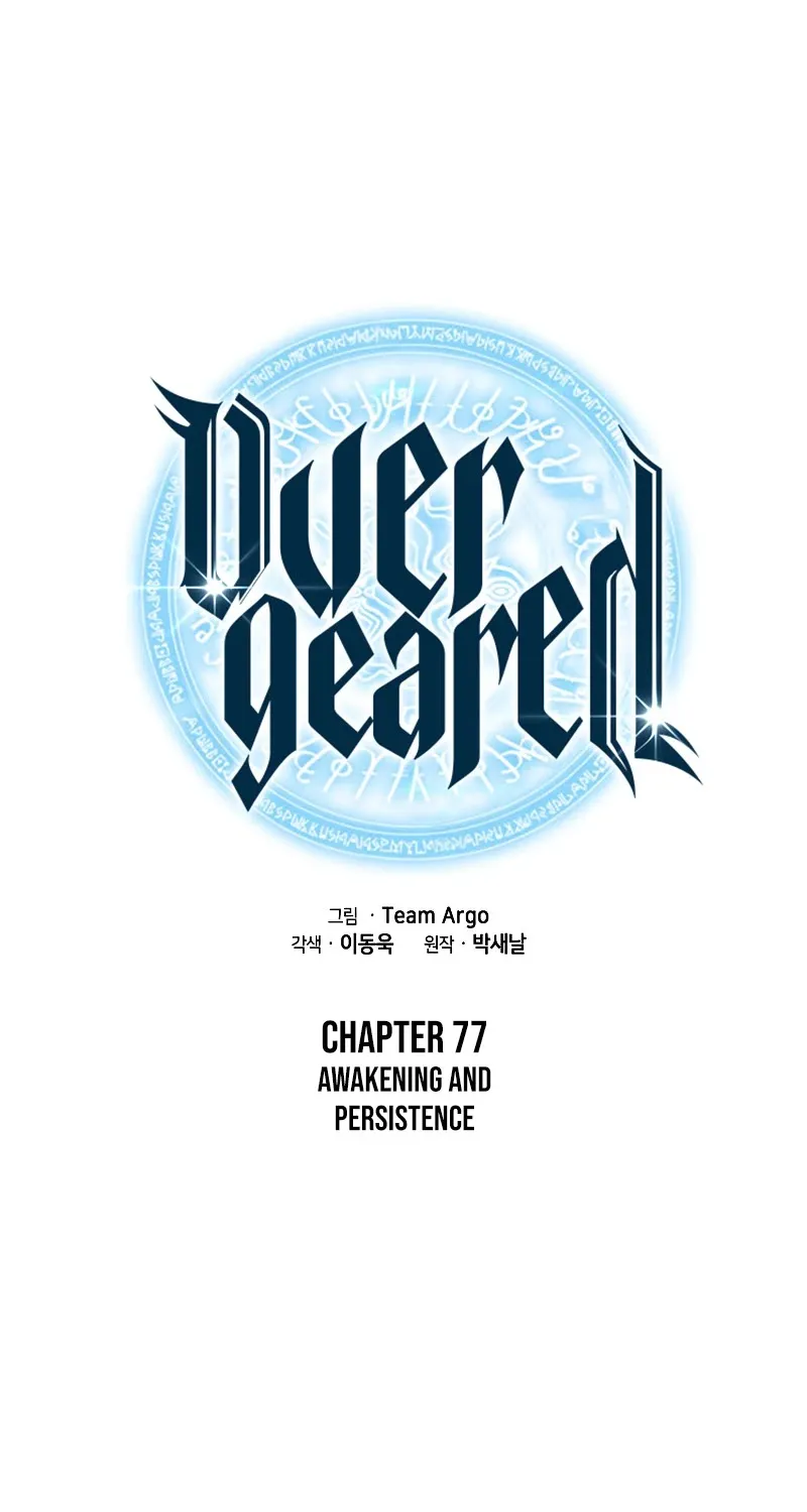 Overgeared (Team Argo) Chapter 77 page 8 - 