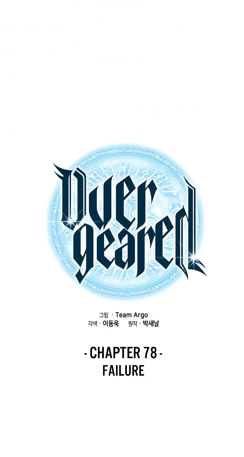 Overgeared (Team Argo) Chapter 78 page 10 - 