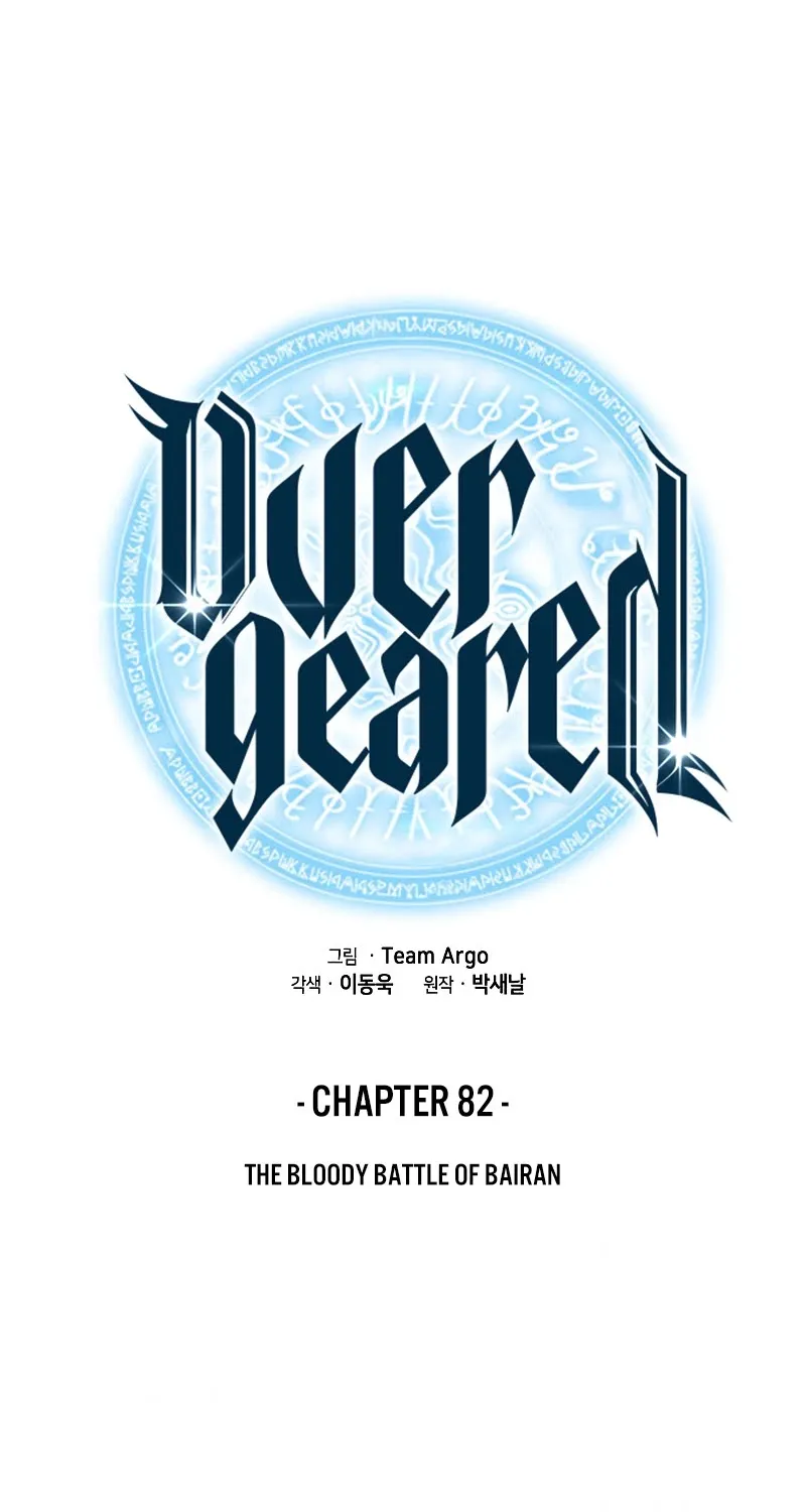 Overgeared (Team Argo) Chapter 82 page 8 - 