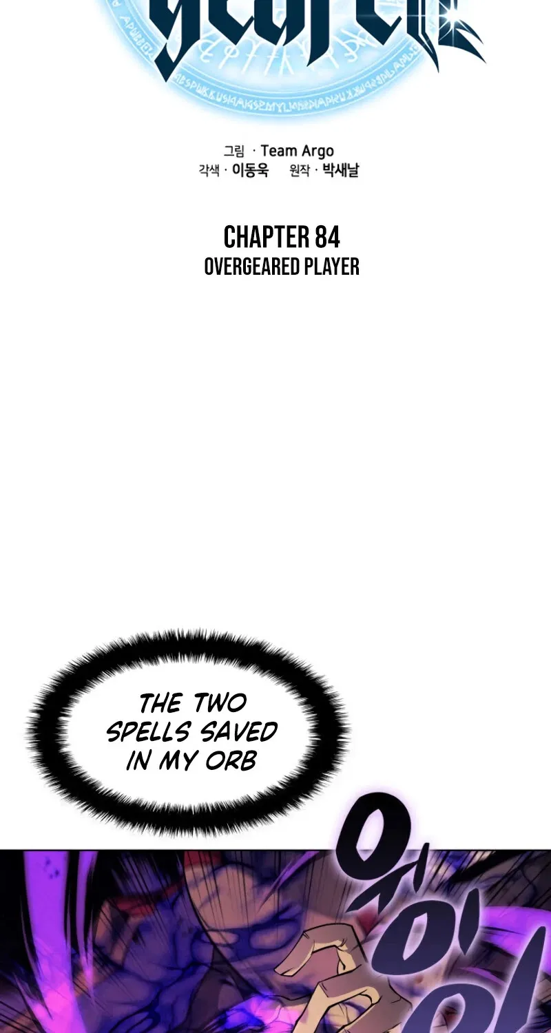 Overgeared (Team Argo) Chapter 84 page 23 - 