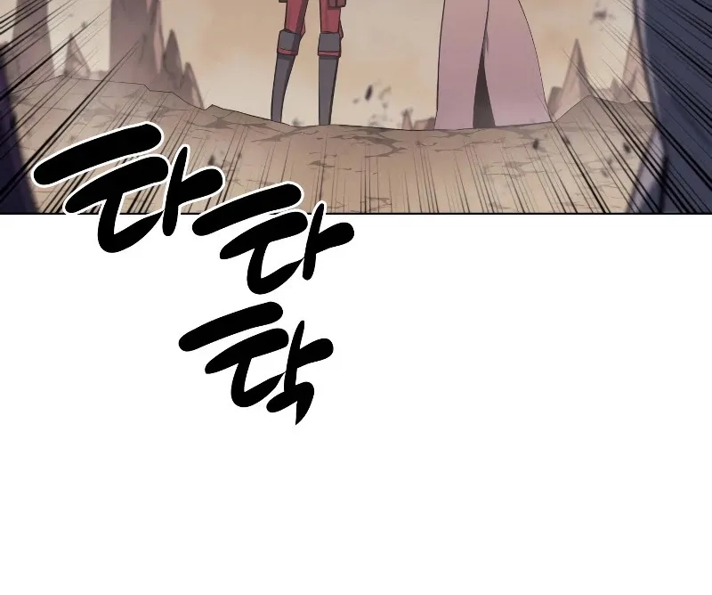 Overgeared (Team Argo) Chapter 92 page 45 - 