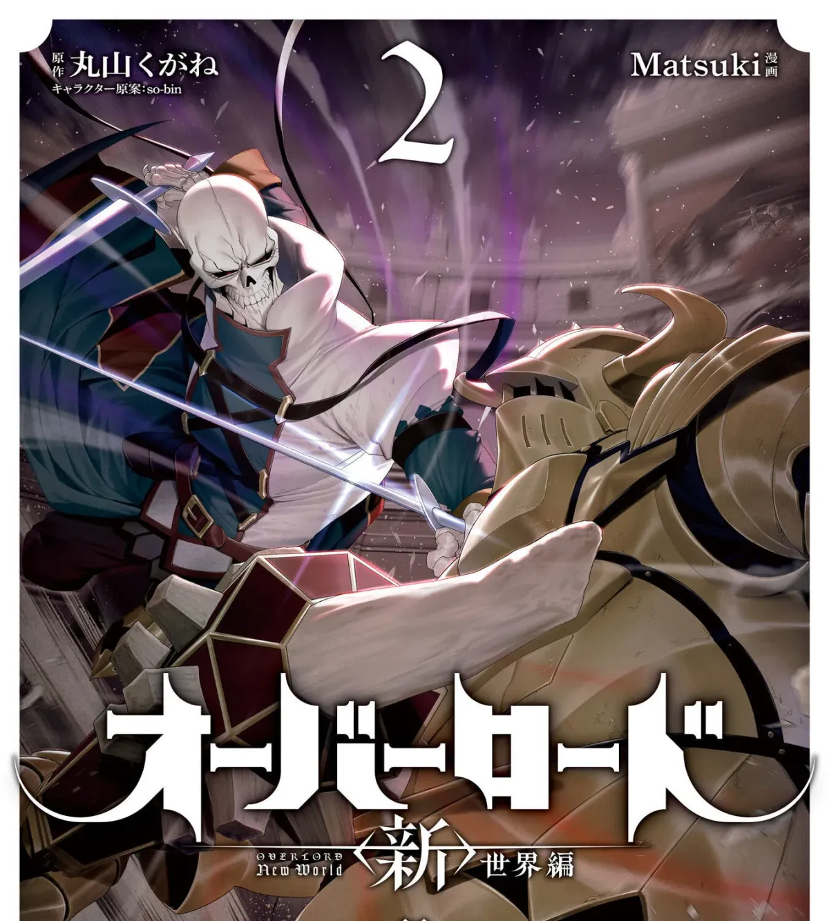 Overlord New World Chapter 6 page 2 - 
