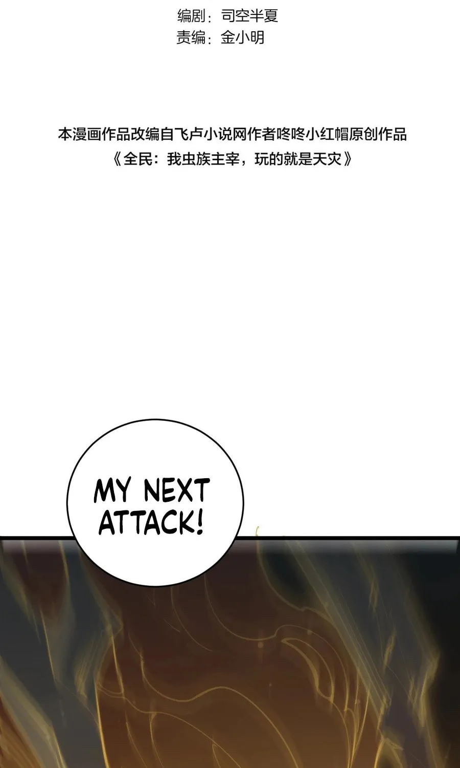 Overlord of Insects Chapter 10 page 2 - 