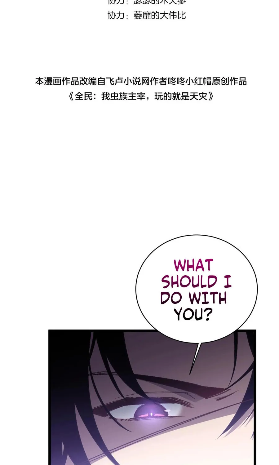 Overlord of Insects Chapter 11 page 2 - 
