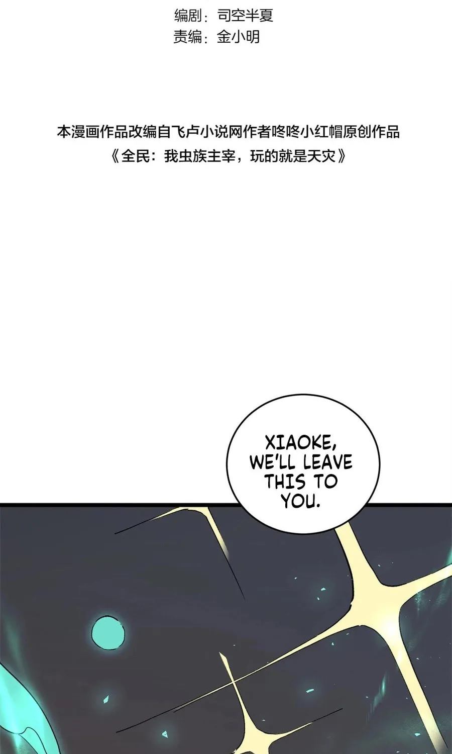 Overlord of Insects Chapter 12 page 2 - 