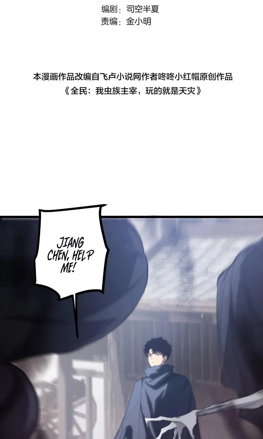 Overlord of Insects Chapter 14 page 2 - 