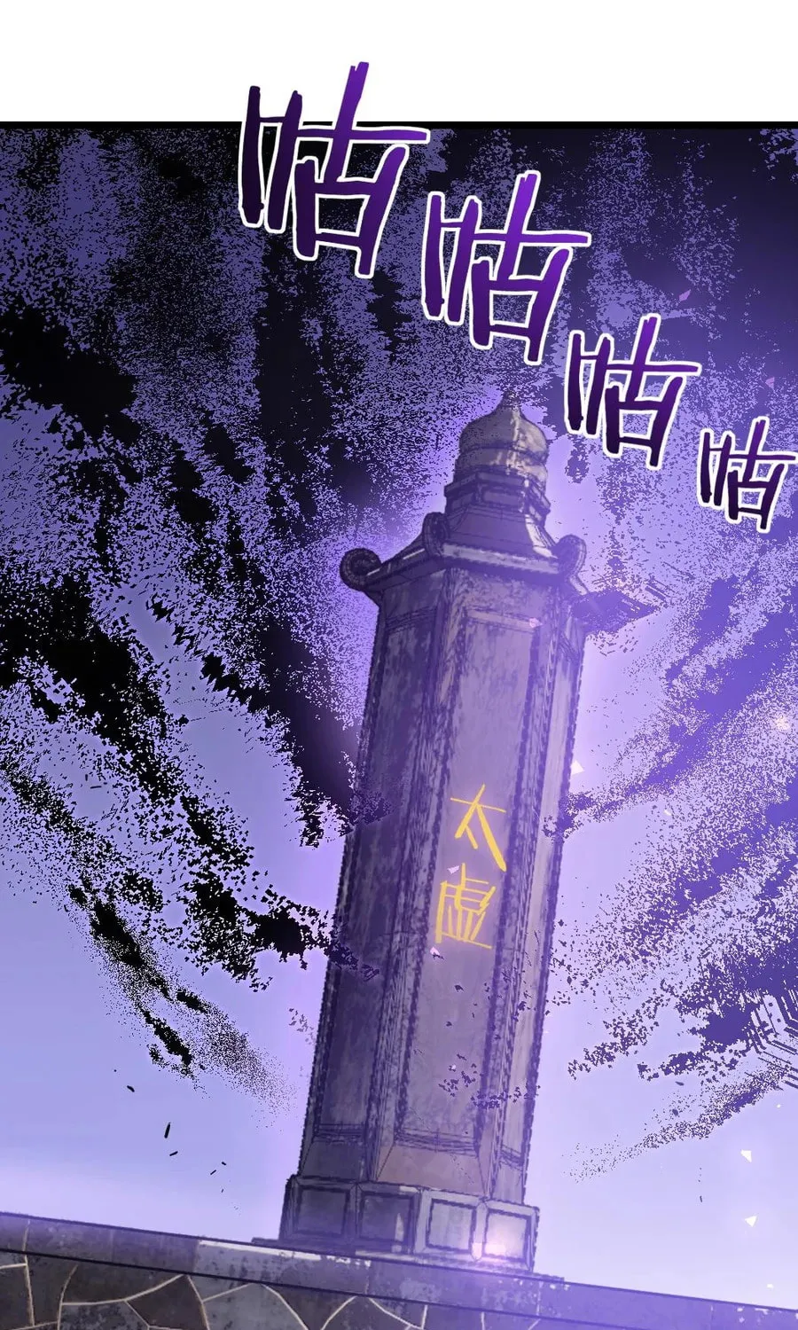 Overlord of Insects Chapter 26 page 3 - 