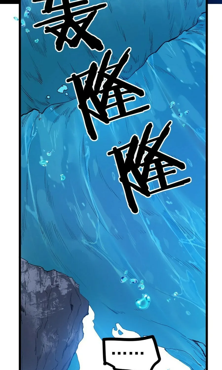 Overlord of Insects Chapter 27 page 28 - 