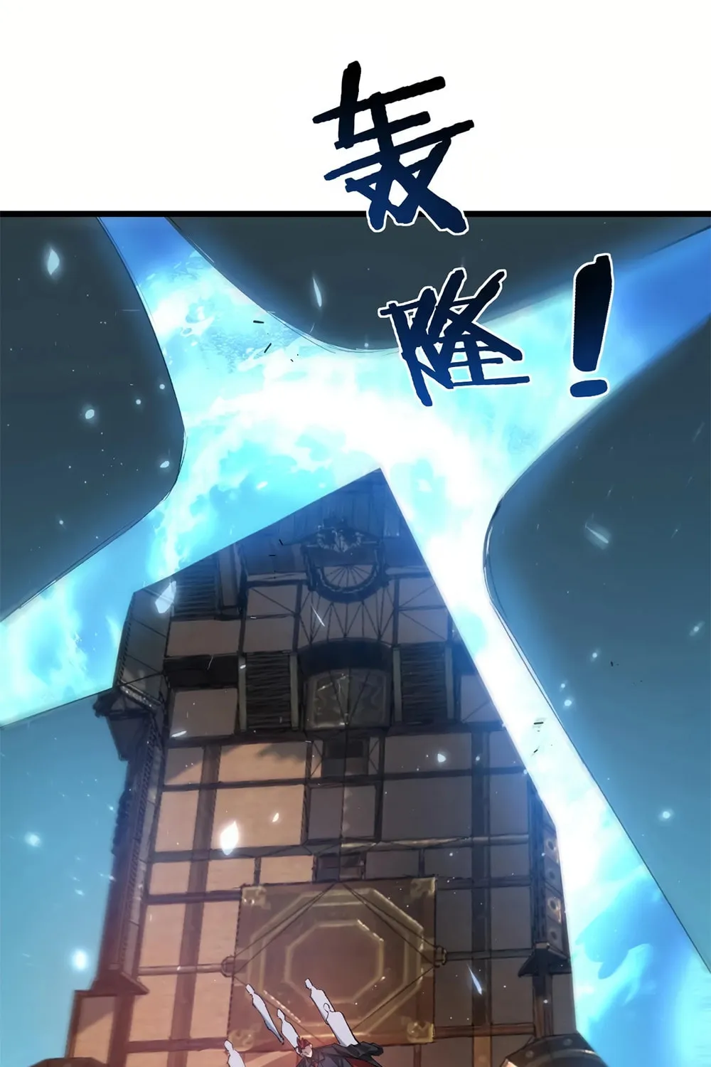 Overlord of Insects Chapter 42 page 8 - 