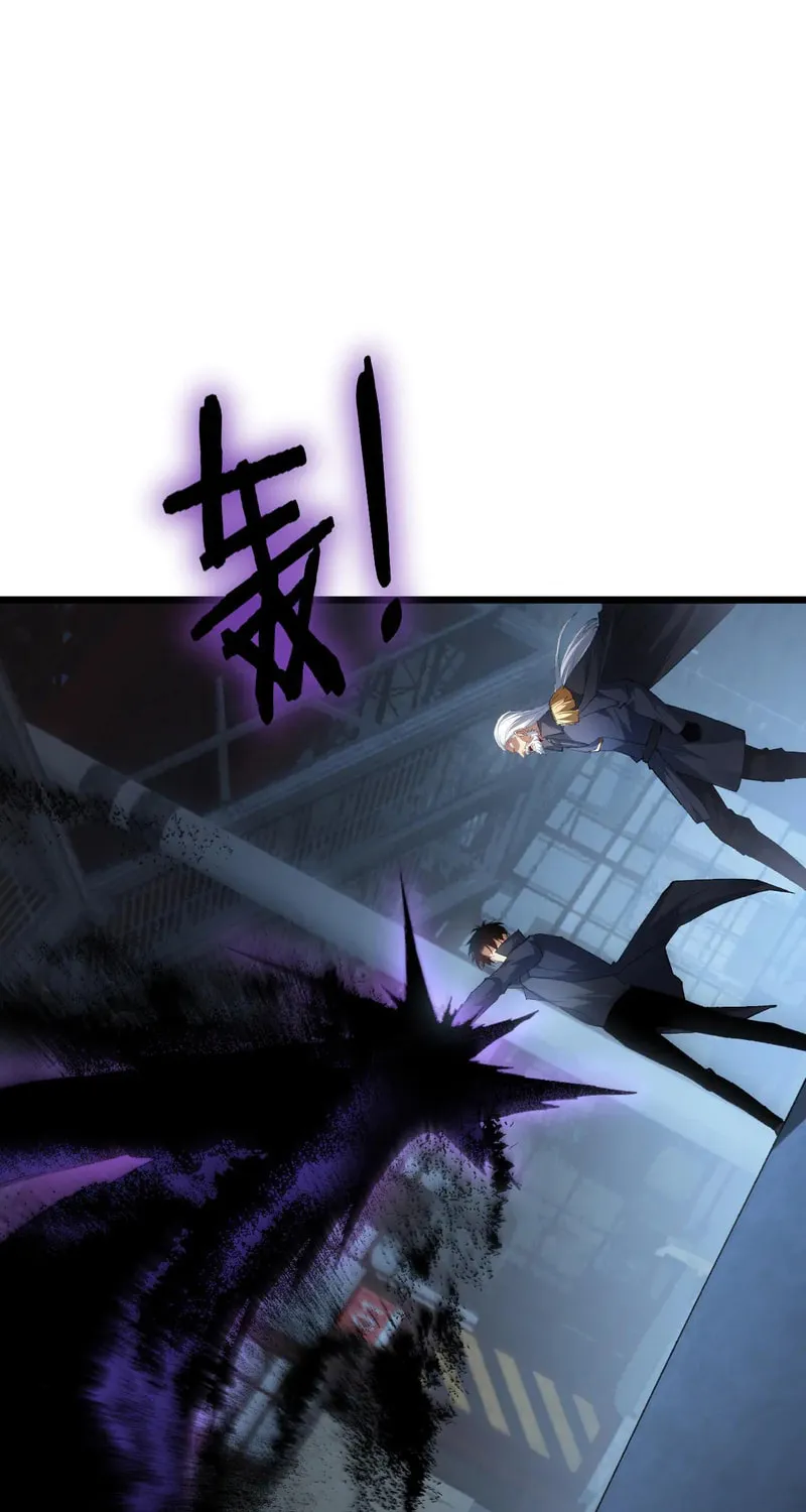 Overlord of Insects Chapter 63 page 43 - 