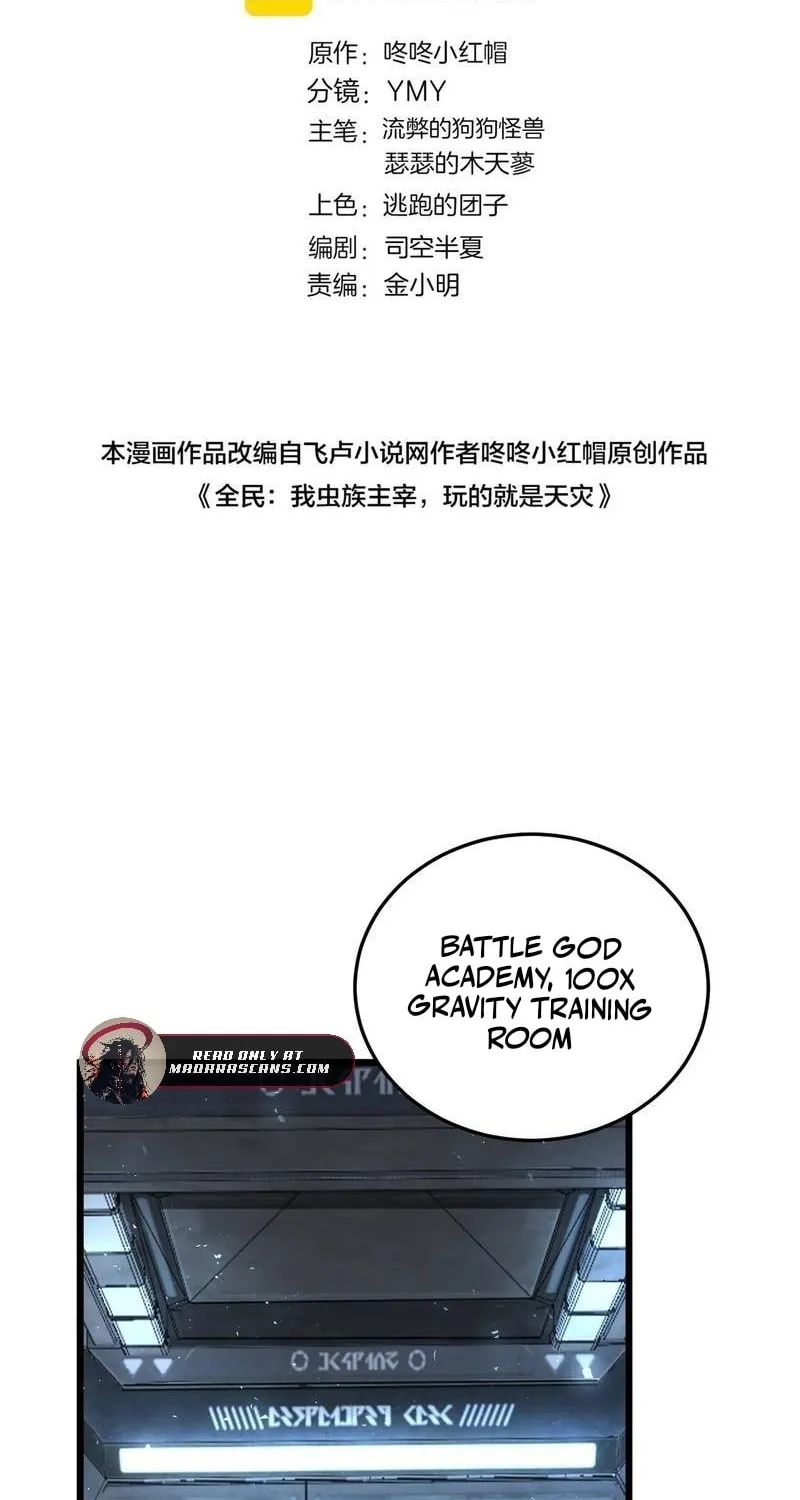 Overlord of Insects Chapter 66 page 4 - 