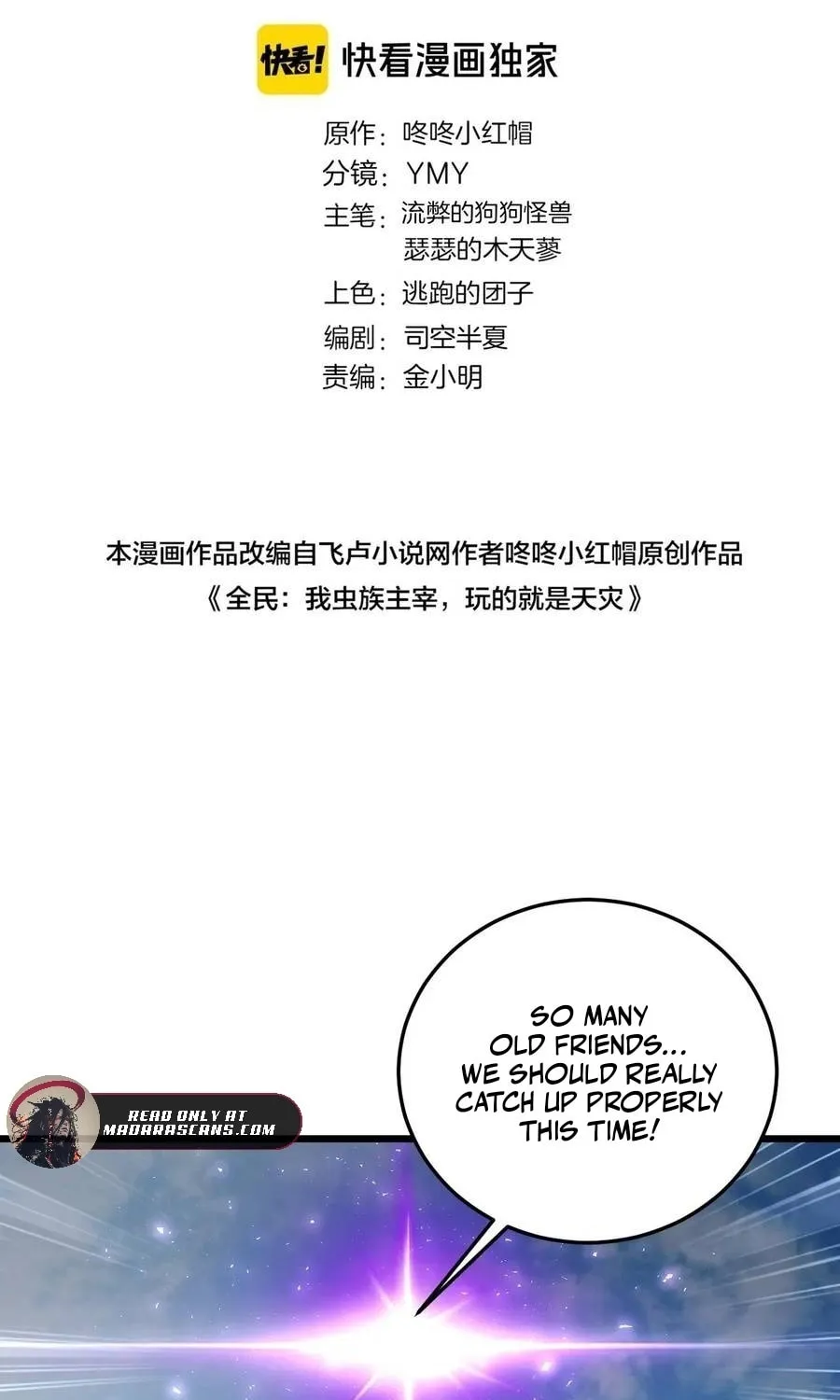 Overlord of Insects Chapter 67 page 4 - 
