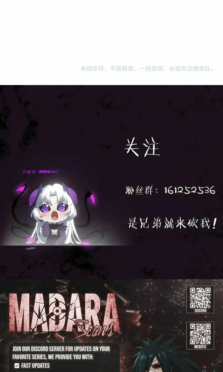 Overlord of Insects Chapter 67 page 77 - 