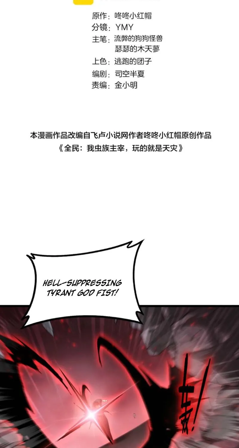 Overlord of Insects Chapter 68 page 4 - 