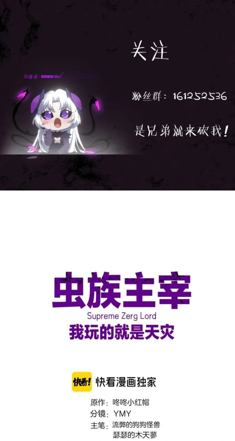 Overlord of Insects Chapter 69 page 41 - 